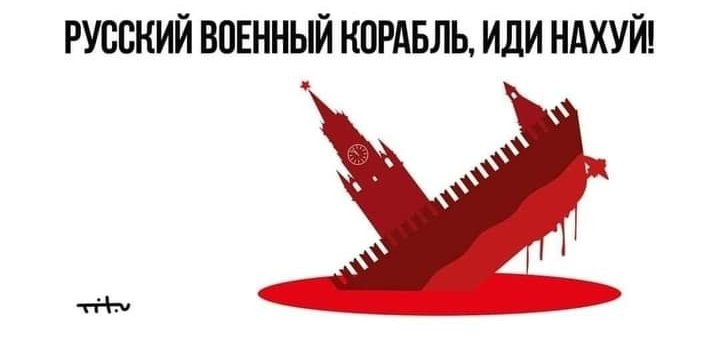 Слава Україні! Героям слава!